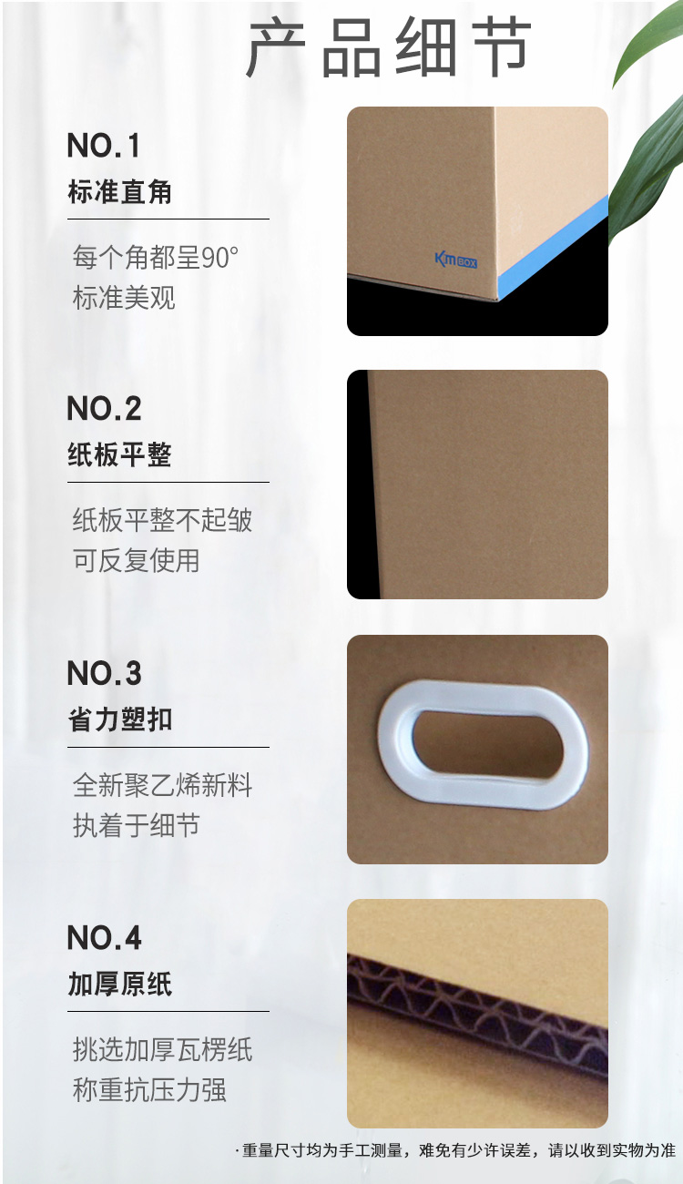 特硬纸箱产品细节
