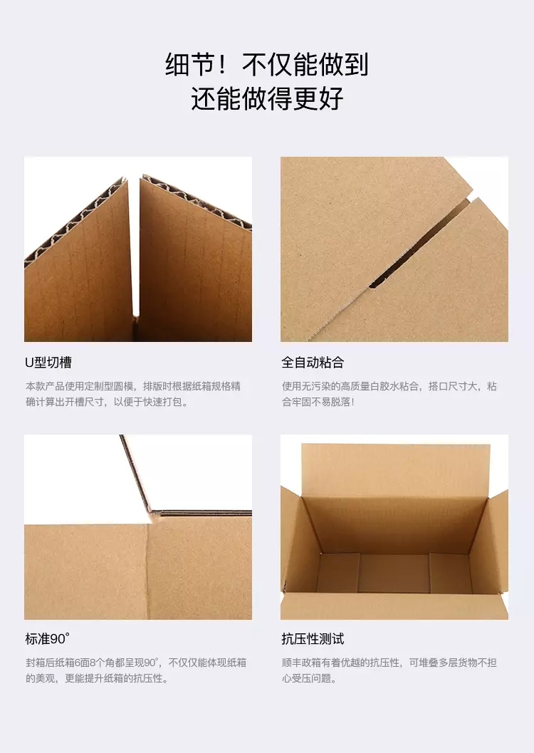 三层五层空白纸箱材质细节3