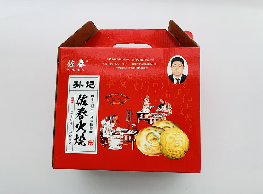 佐春火烧食品瓦楞彩箱包装盒